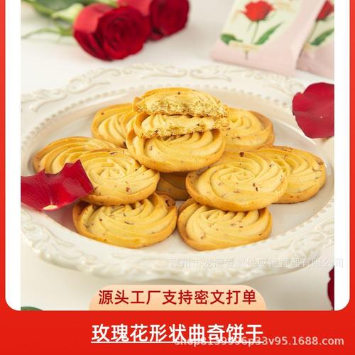 玫瑰花牛奶饼干经典独立包装网红零食工厂直销现货抖快多代